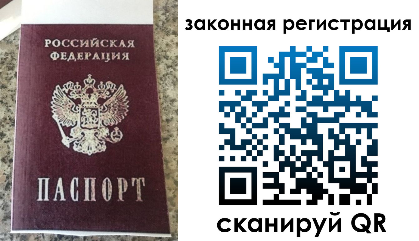 прописка для кредита в Ужуре