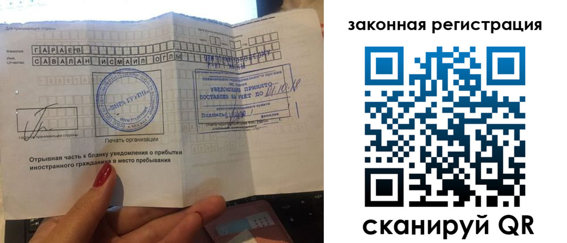прописка для работы в Ужуре