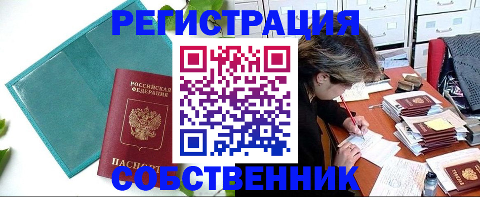 временная регистрация госуслуги в Ужуре