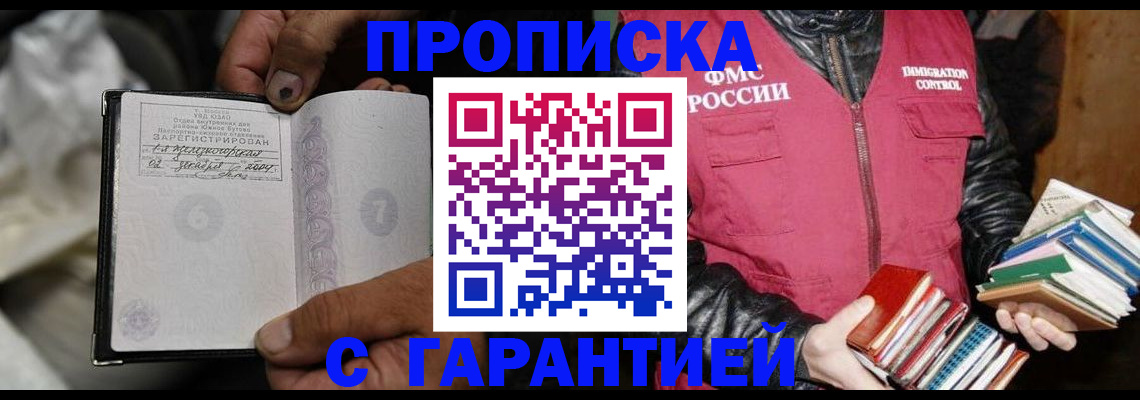 временная регистрация адрес в Ужуре