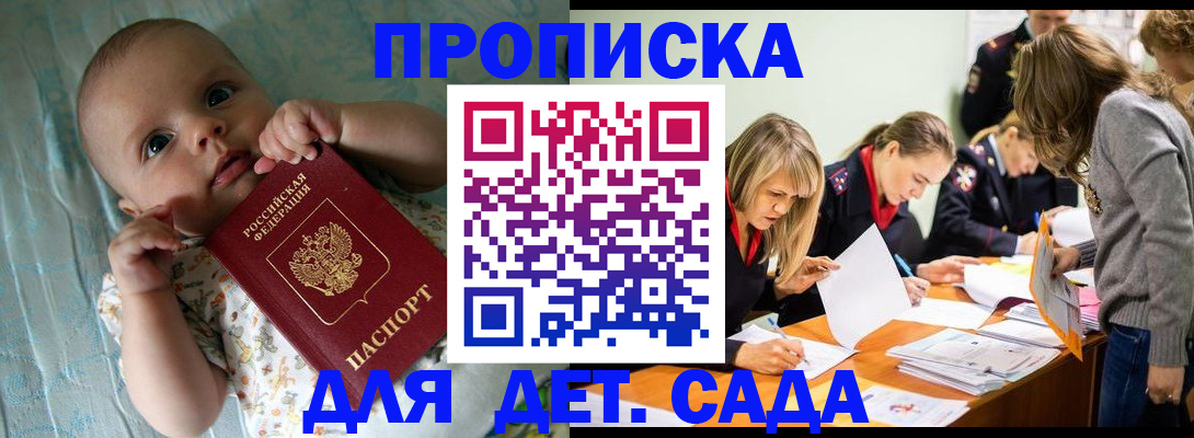 где прописаться в Ужуре