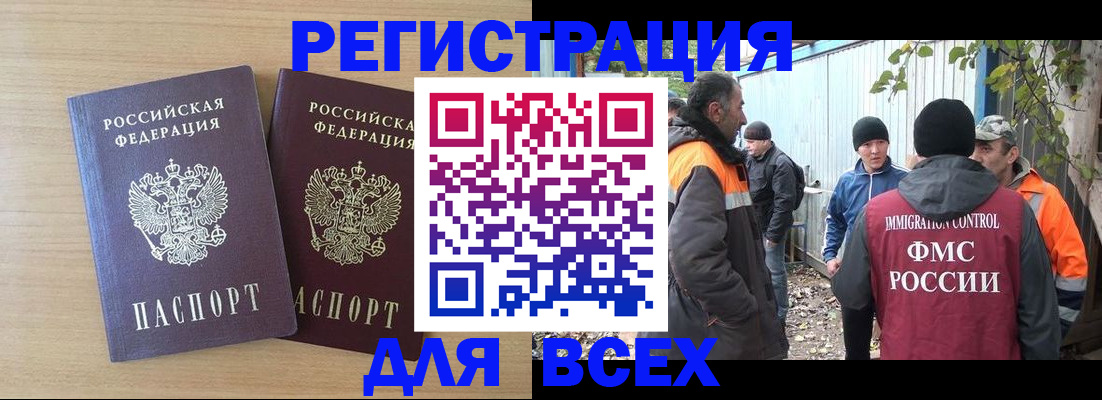 прописка гарантия в Ужуре