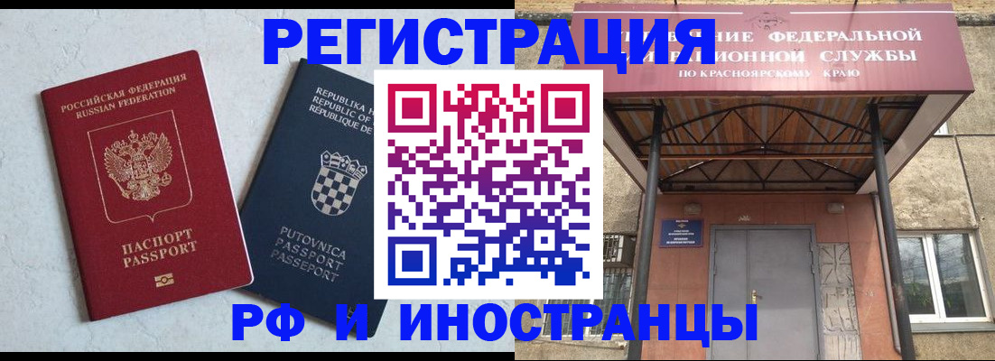 прописка поиск в Ужуре